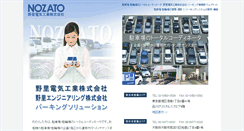 Desktop Screenshot of n-parking.com